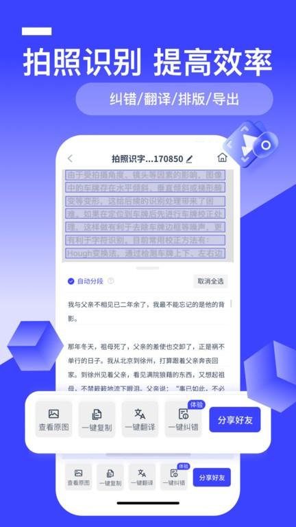 全能識別王下載
