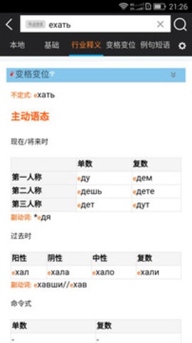千億詞霸免費版下載