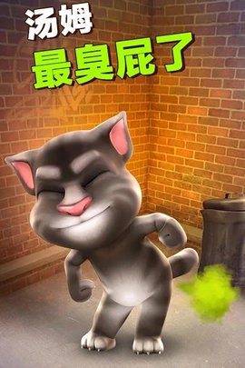 會說話的湯姆貓下載