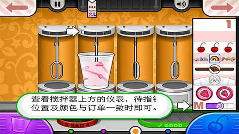 老爹冰淇淋店正版下載
