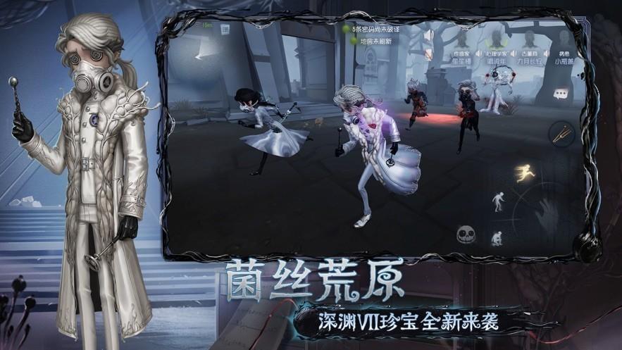 第五人格云游戲下載