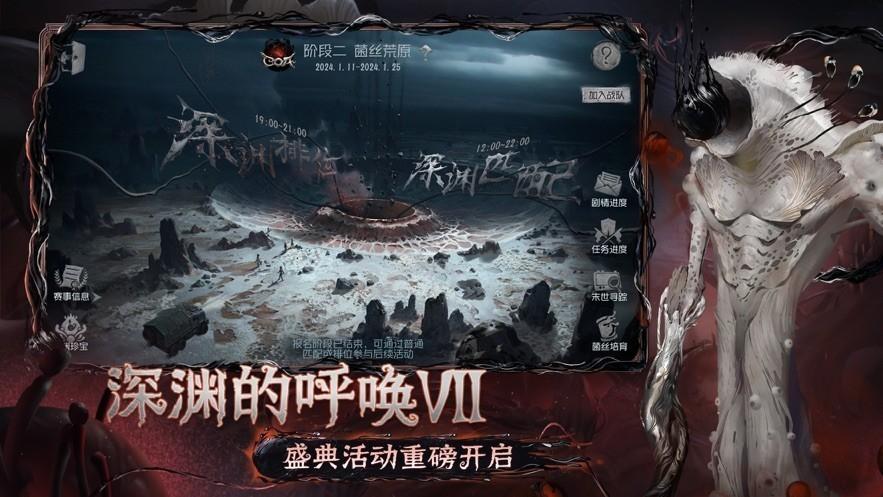 第五人格云游戲下載