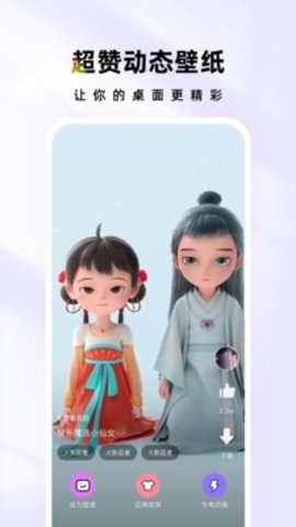 時光主題免費版下載