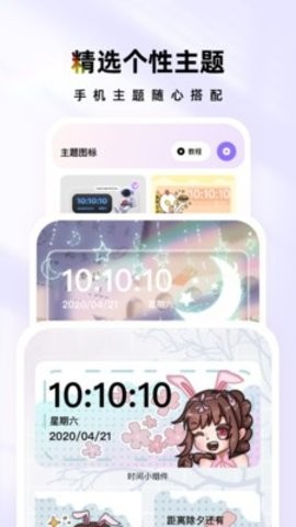 時光主題免費版下載