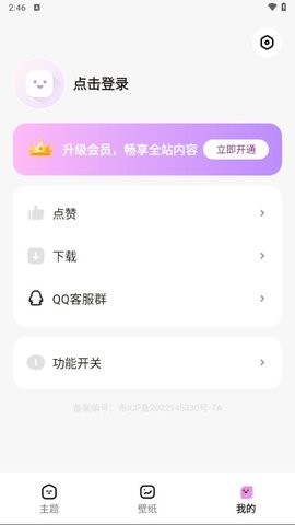 時光主題免費版下載