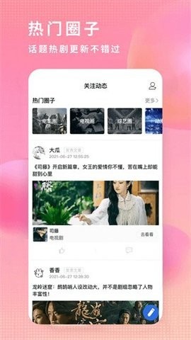 行星視頻在線觀看免費版下載