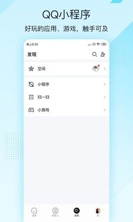 qq極速版下載