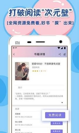 飯團探書最新版下載