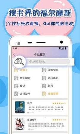 飯團探書最新版下載