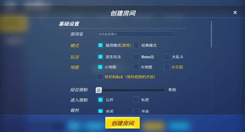 逃跑吧少年神明服最新版下載