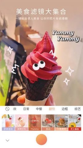 無他相機永久免費版下載
