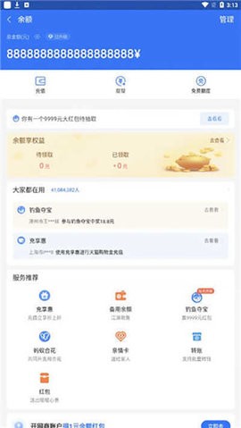 微信錢包模擬器最新版下載