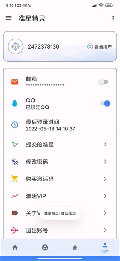 輔助準(zhǔn)心瞄準(zhǔn)器安卓版下載