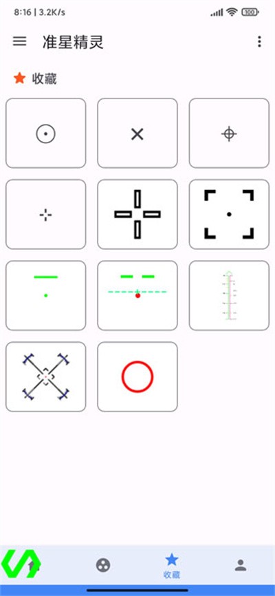 輔助準(zhǔn)心瞄準(zhǔn)器安卓版下載