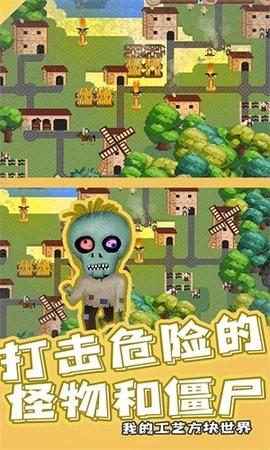我的工藝方塊世界完整版下載