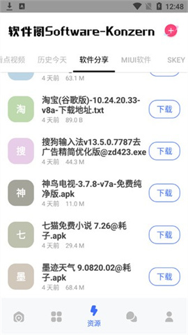 軟件閣軟件庫(kù)免費(fèi)版下載