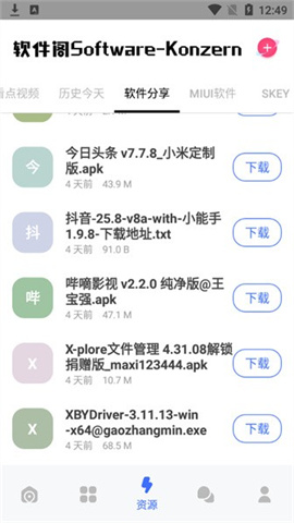 軟件閣軟件庫(kù)免費(fèi)版下載