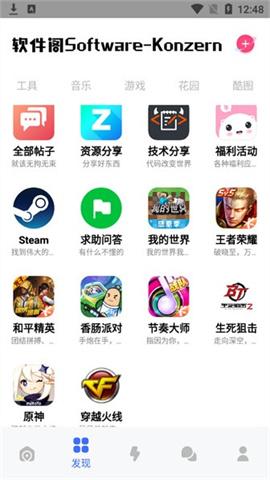 軟件閣軟件庫(kù)免費(fèi)版下載