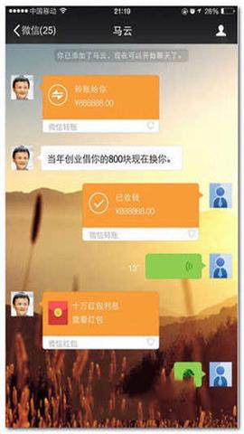 微信轉賬截圖生成器下載